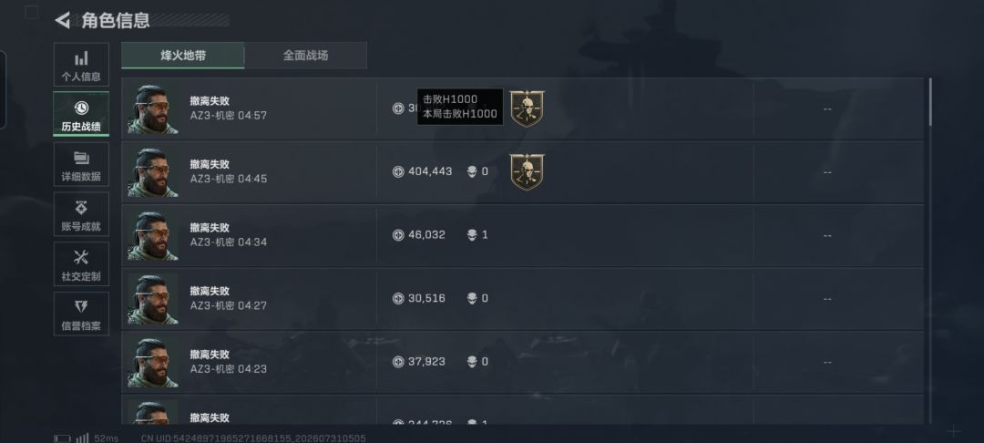 擒贼擒王bug 2