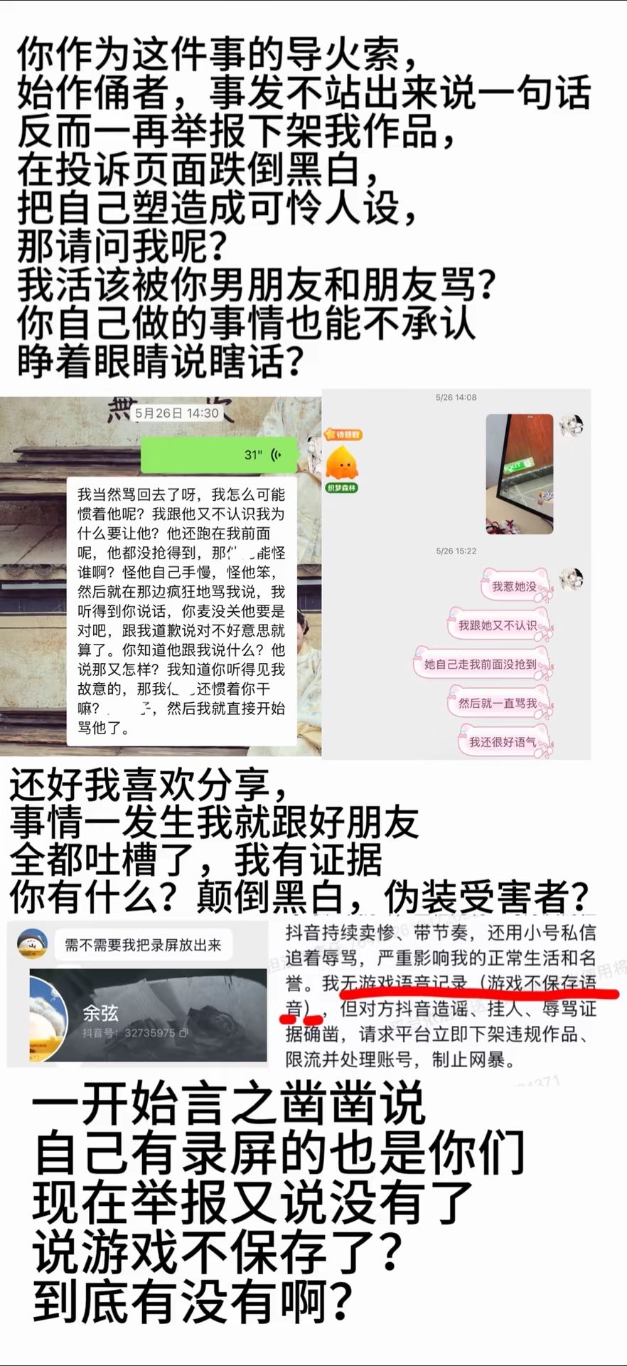 打🥣竟遇到皇室公主？？ 3