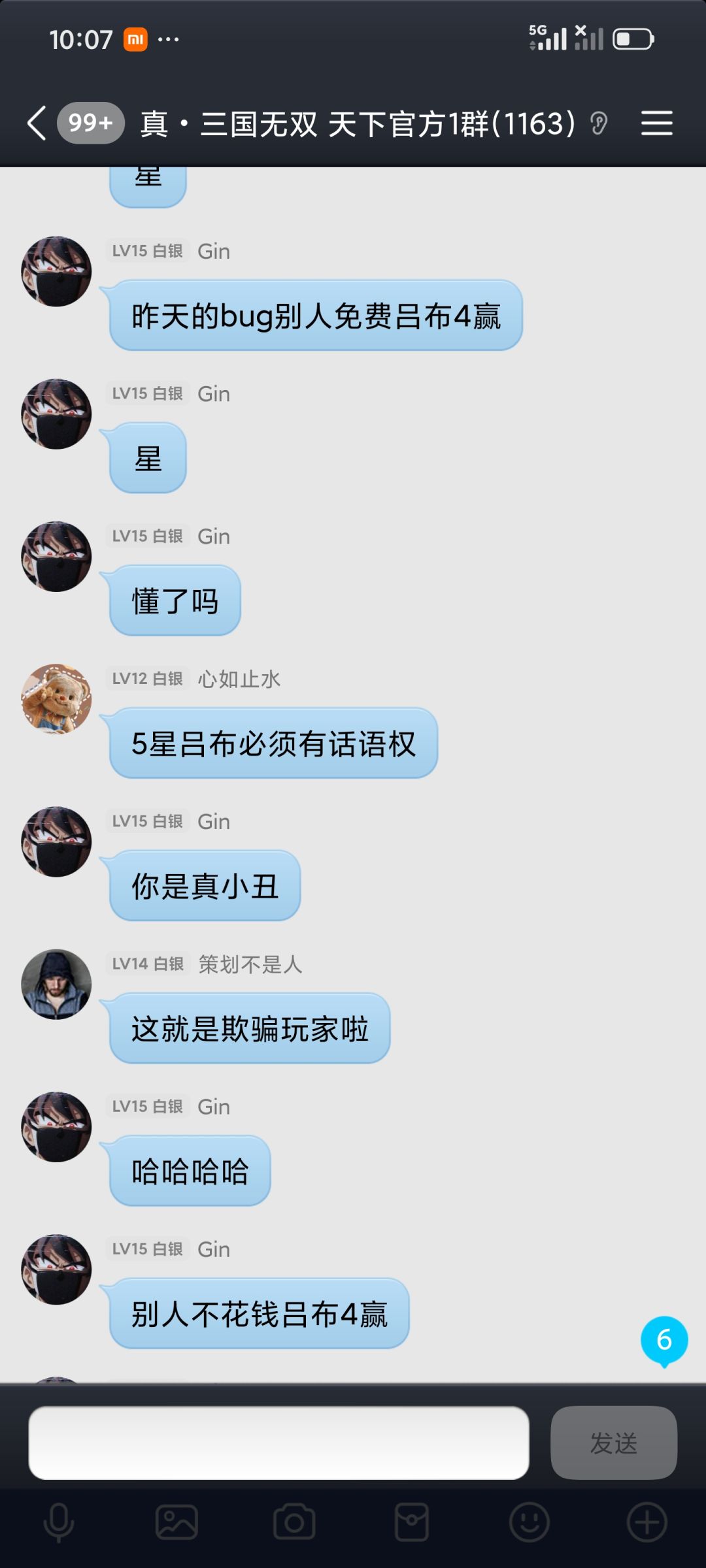 通天塔无限刷bug相关问题 10