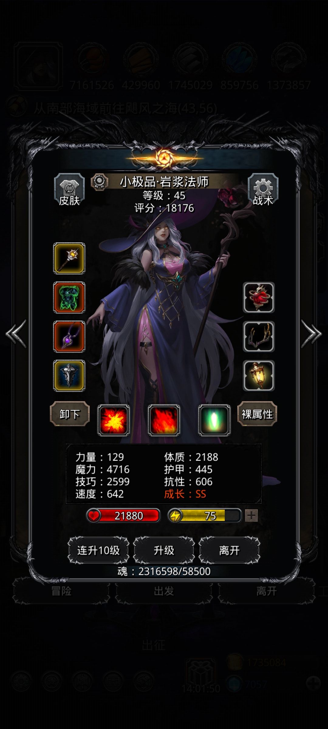 裂隙68截图