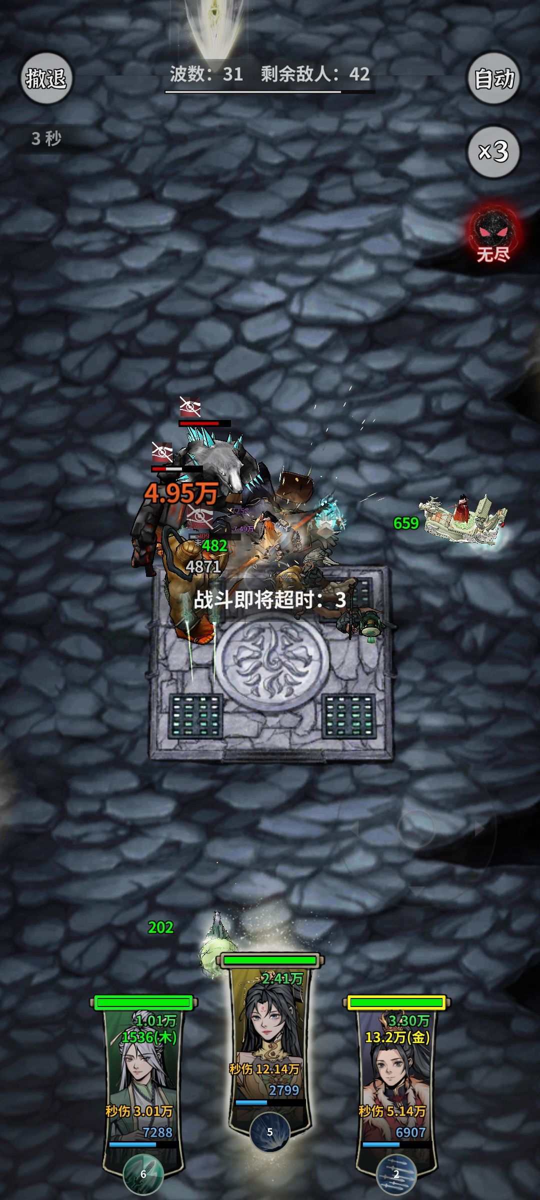 刷一次无尽30波截图