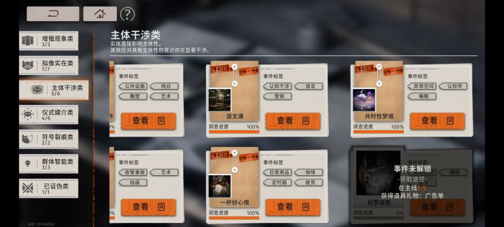 调查这个线索怎么去探索?截图