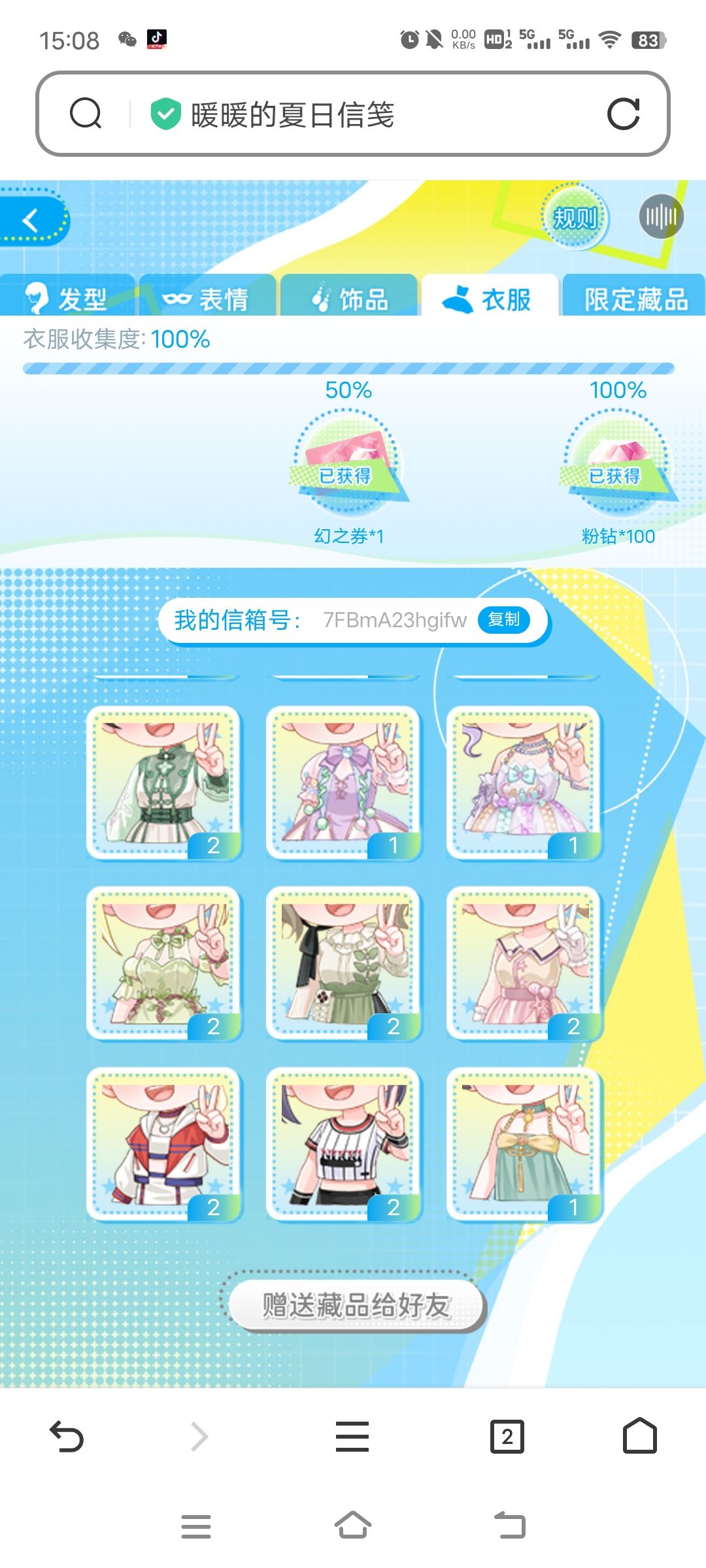!!!姐妹你们也太给力了吧 7