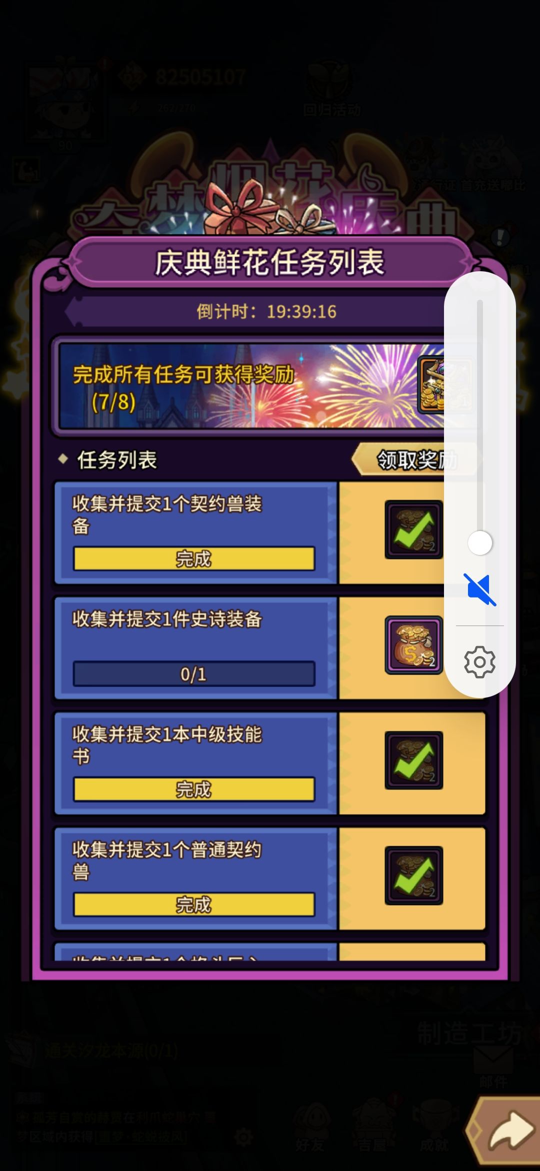 史诗装备在哪,这任务怎么完成。 1