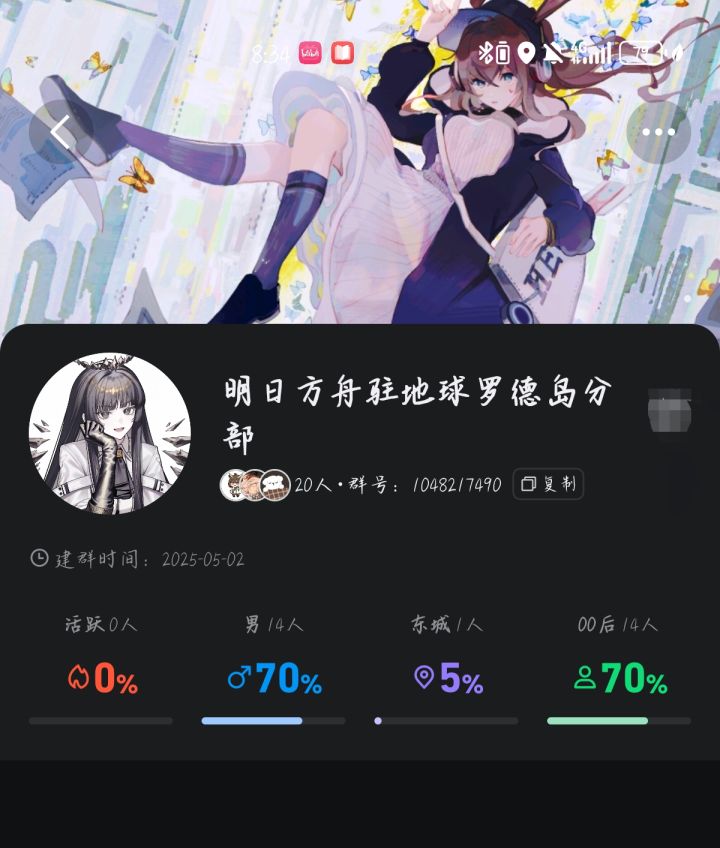新群刚建欢迎加入截图