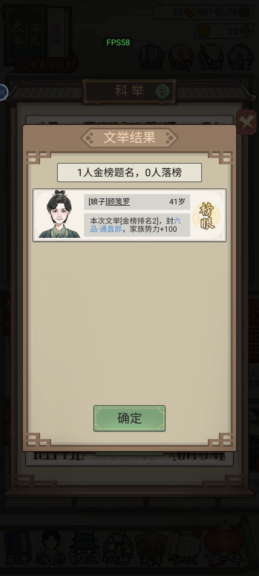 文举数据记录 2