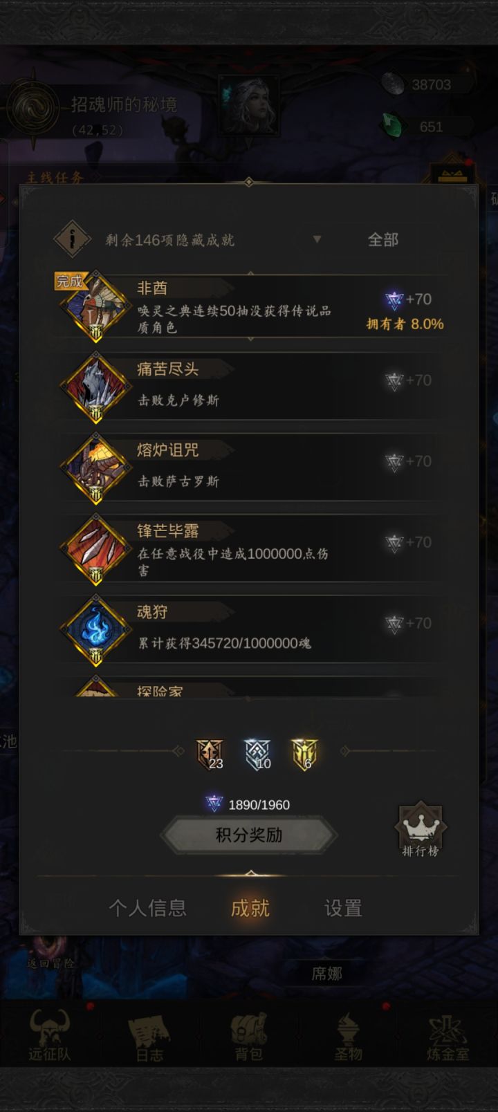 《非酋》截图