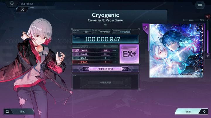 [In Falsus]Cryogenic UTL 9 PERFECT DIVE截图