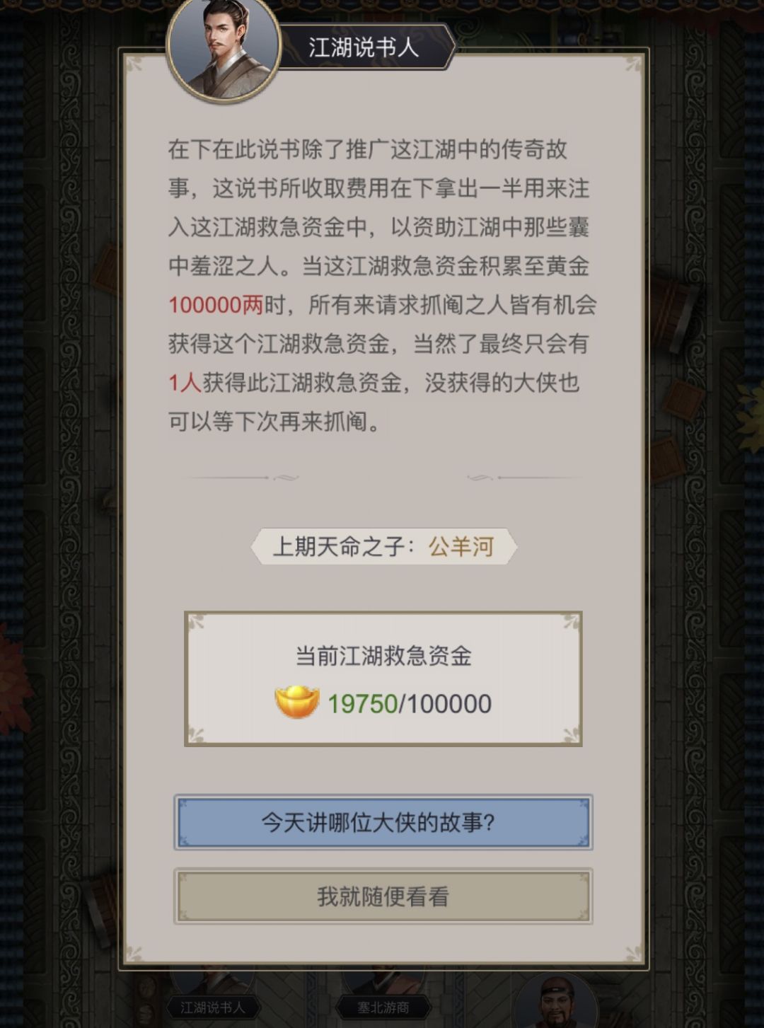 这是开挂,还是就是个机器人? 1