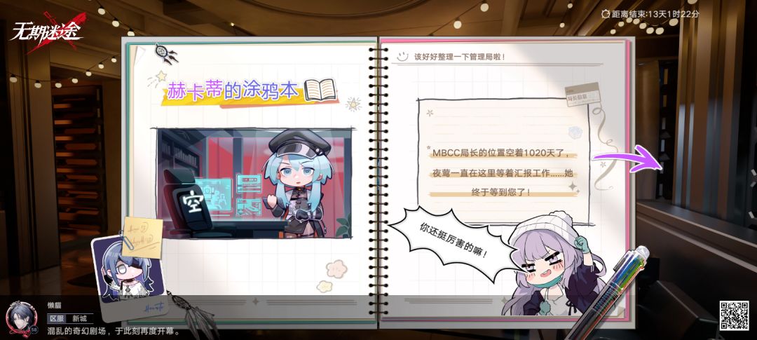 终于回归 2