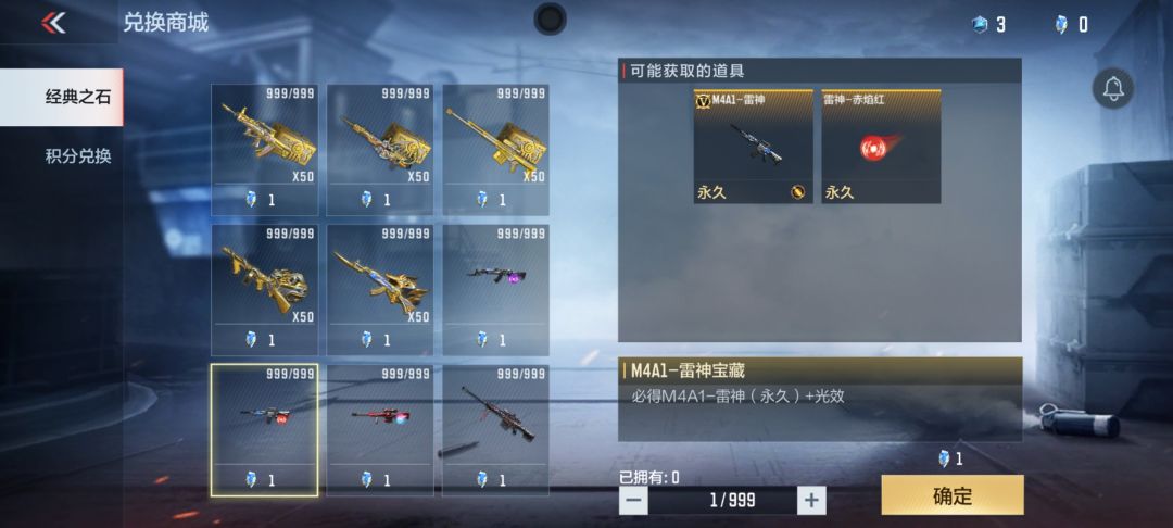 问一下,经典飞行棋换雷神还是无影好? 2