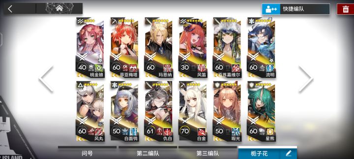 #明日方舟生路 #明日方舟 这个阵容能不能打过新活动啊，乌尔比安值不值得抽截图