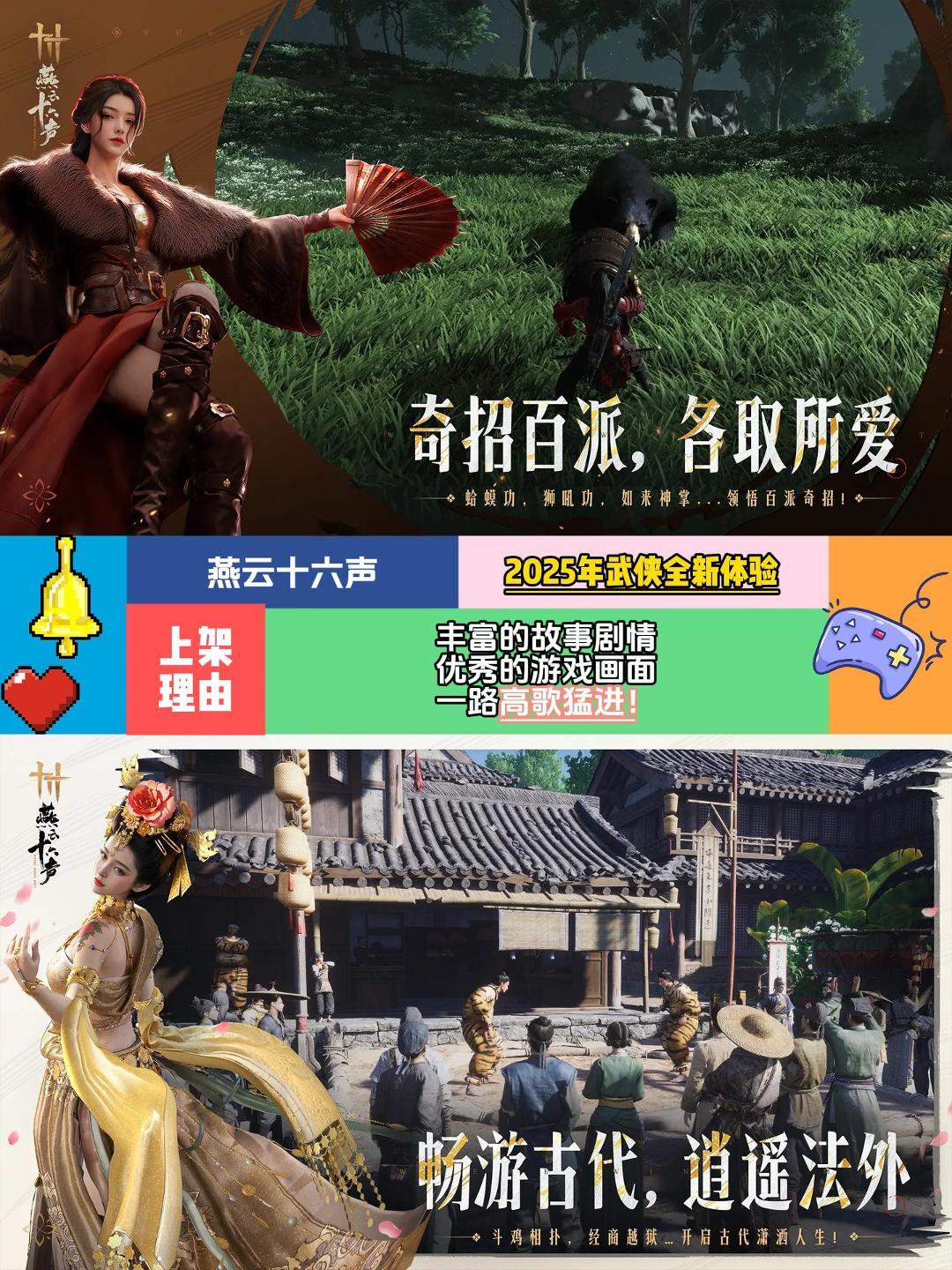 2021~2025年十一款现象级手游! 12