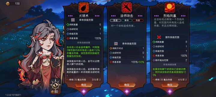 帝法火球术紫词条改改吧截图