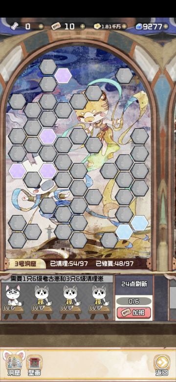 洞窟-3号洞窟第九天