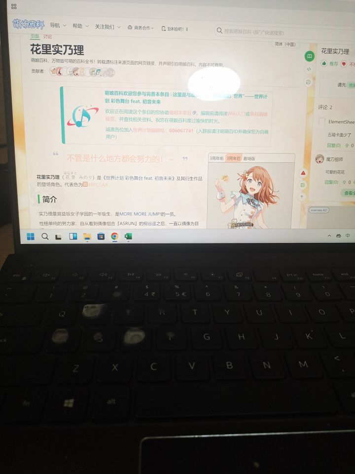 求解截图