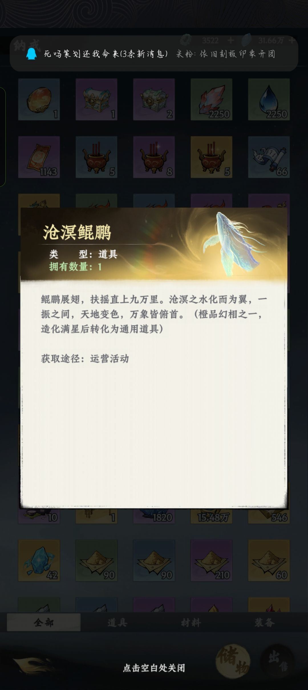 还差点等级 1