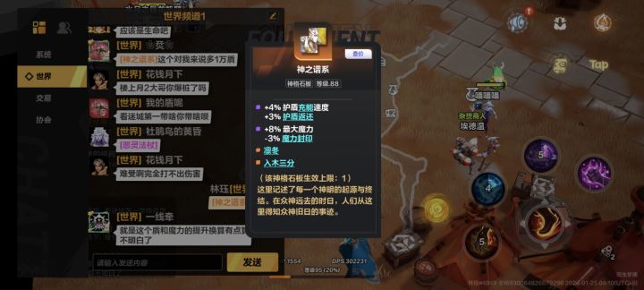 木入三分 加凛冬截图