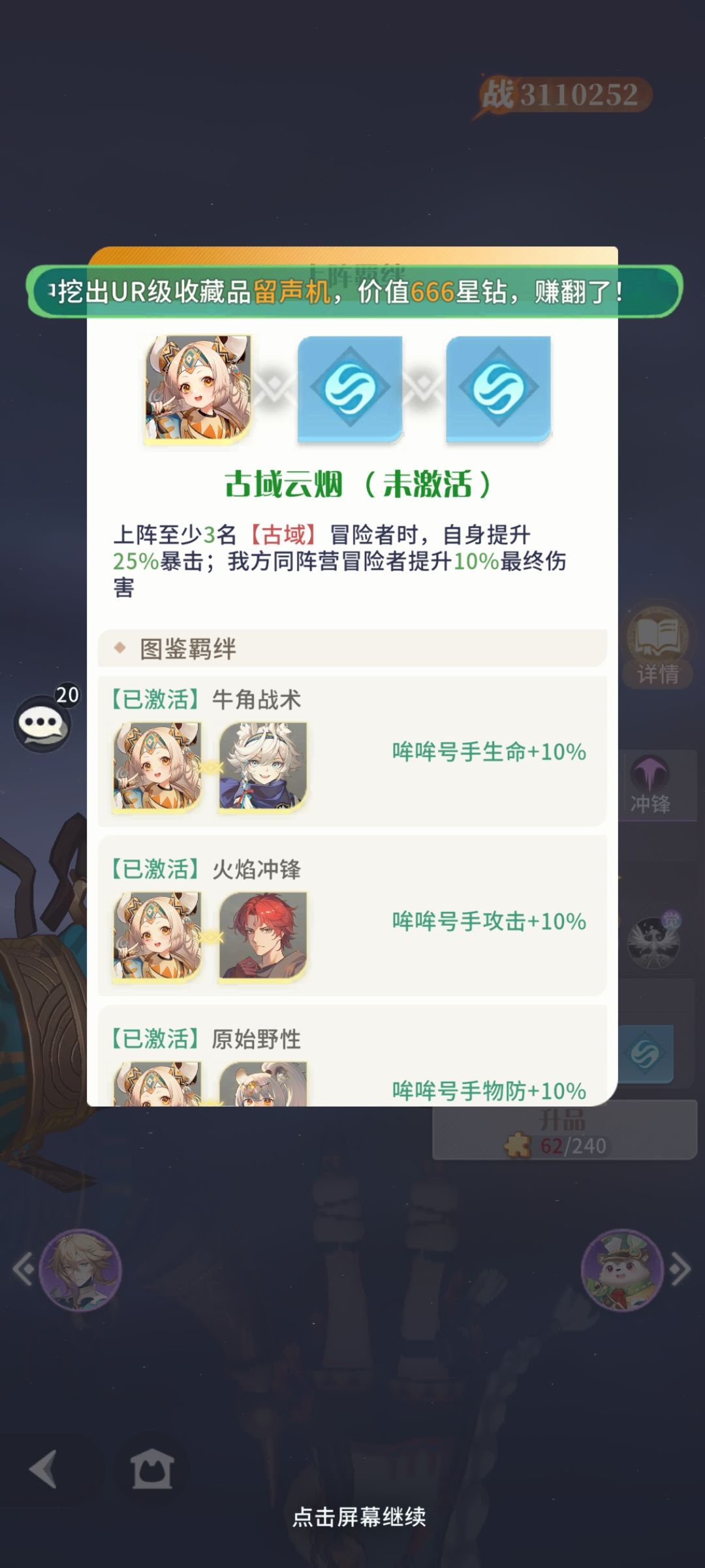 主角团差不多该到头,给平民古御玩家推荐 3