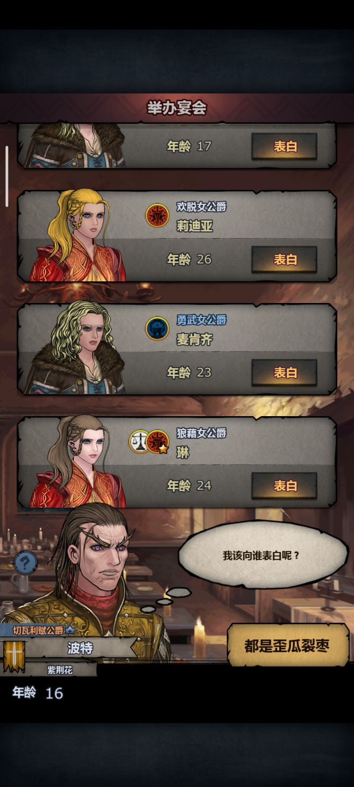 大佬们有太阳么？截图