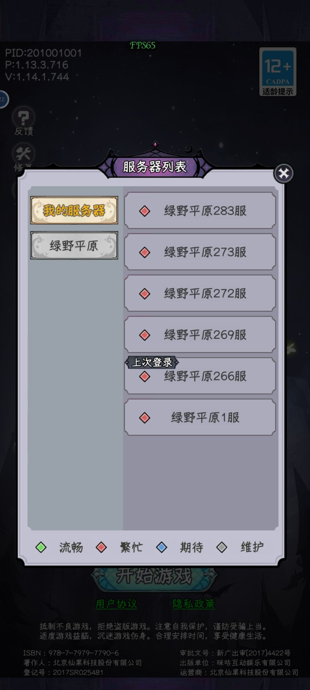 护绑,5个空5个小号,留名字回绑,诚信来 2