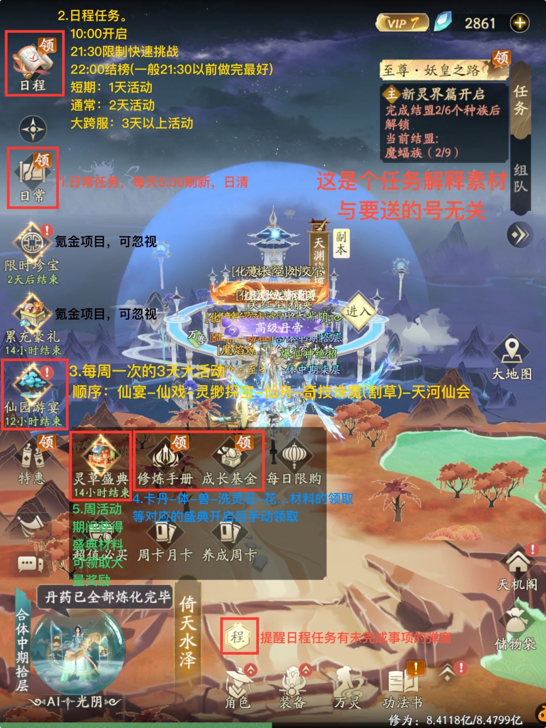 修仙像接力赛坚持不了全程试试从灵界开始 2