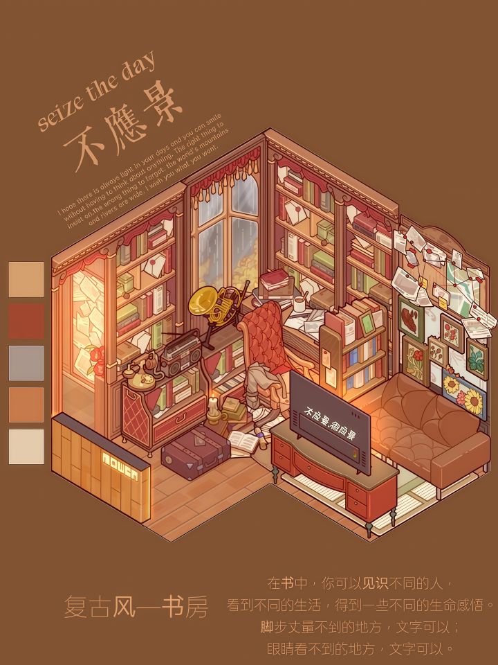 loft—美式复古风.书房截图