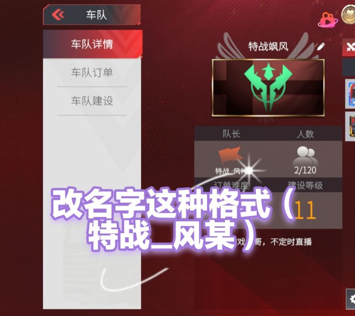 车队招人!截图