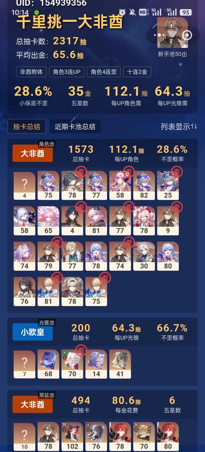 兄弟们,异环适不适合入坑截图