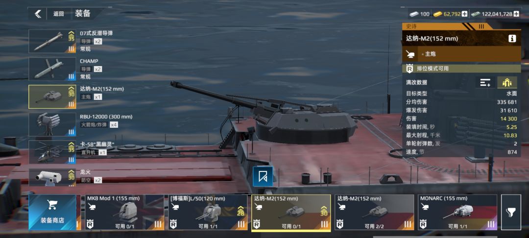 现代战舰上期纪念之船测评以及一些警示截图