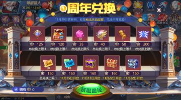 【时空猎人】11月8日更新公告