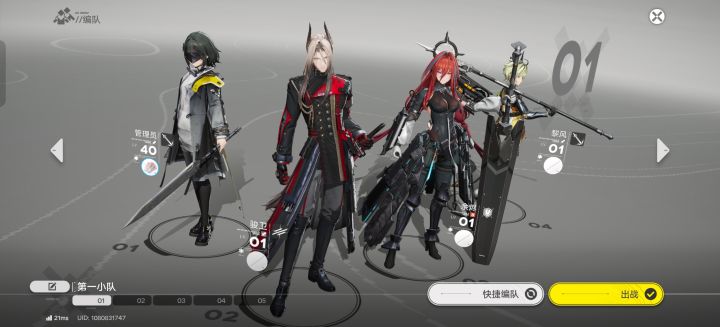 物理队齐活截图
