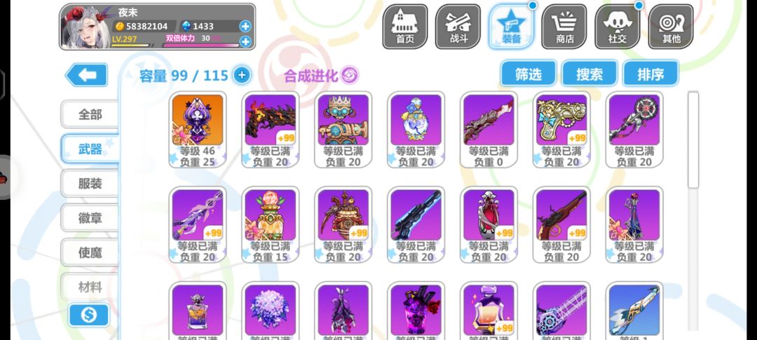 回归萌新 3