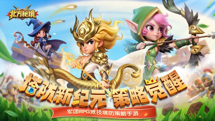 「西方魔幻RPG×塔防策略」实机演示首爆!截图