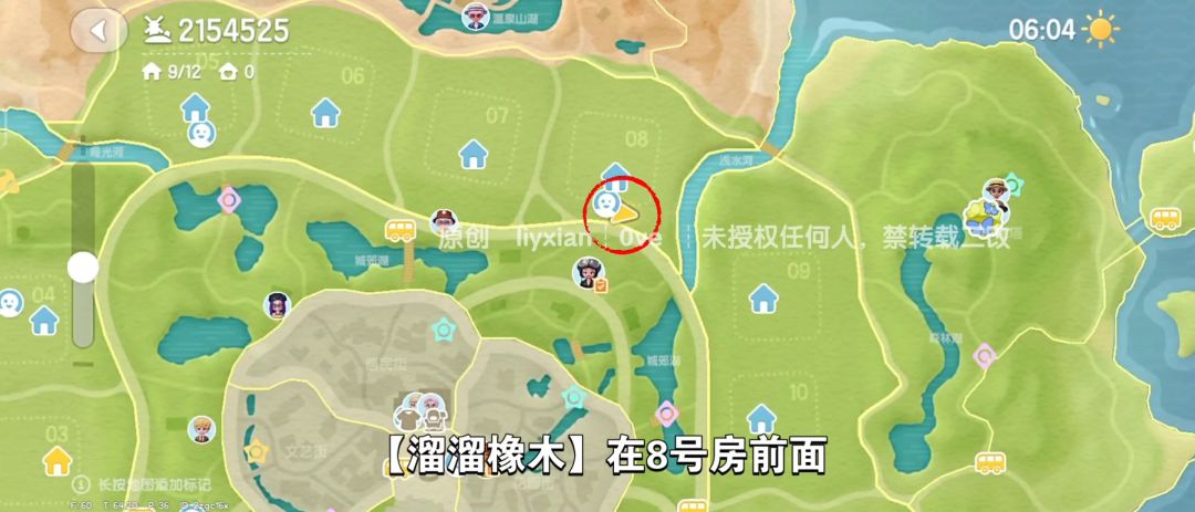 【心动小镇】（8.13）溜溜橡木&无暇萤石 3