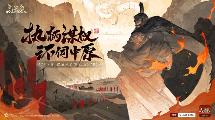 BOSS养成计划！看谋董卓如何一步步登顶朝野！截图