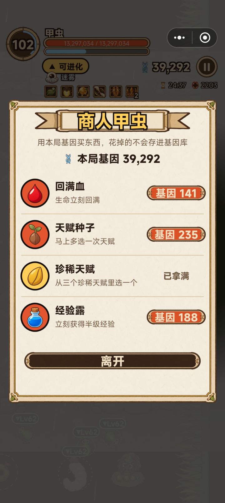 点自动的时候设置一个自动点最下面技能,自动取消商店,都自动了一般都想挂机了,结果还要过去点截图