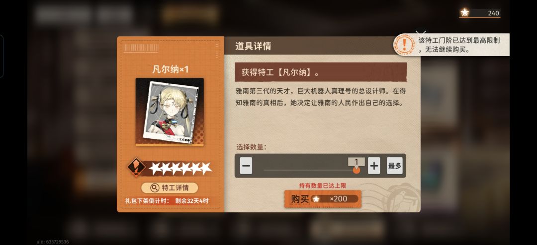 这我兑换个蛋啊 2