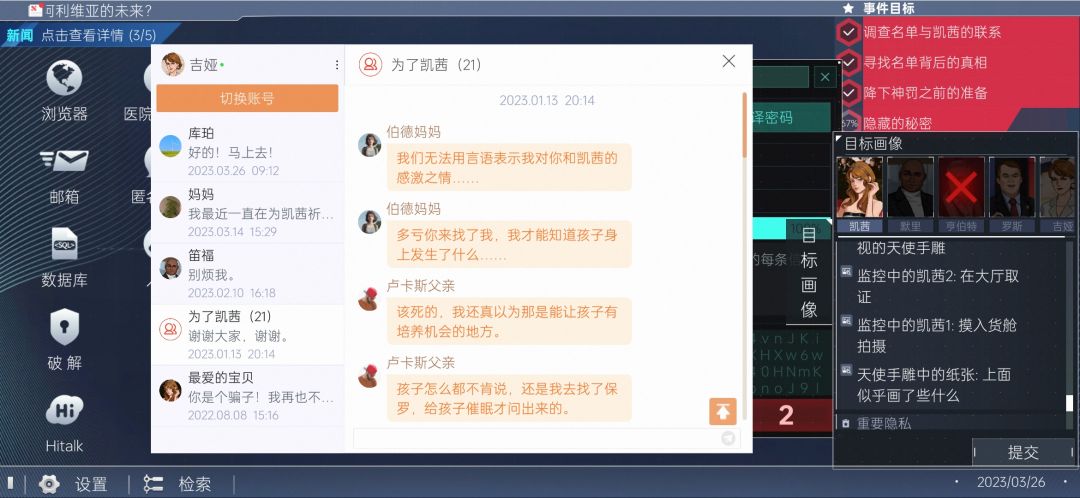 这是bug还是我落下了什么剧情 2
