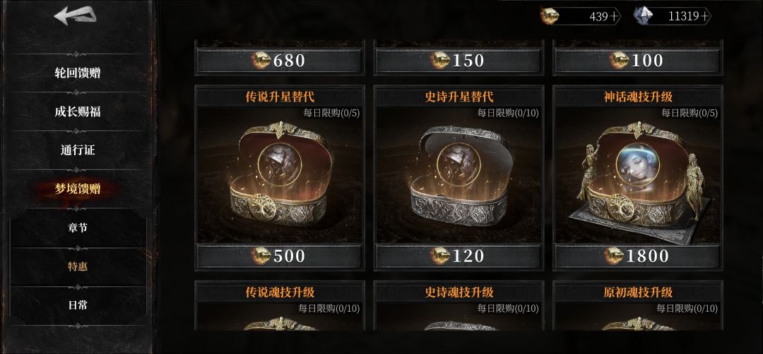 红卡技能升级一个180元好贵啊 1