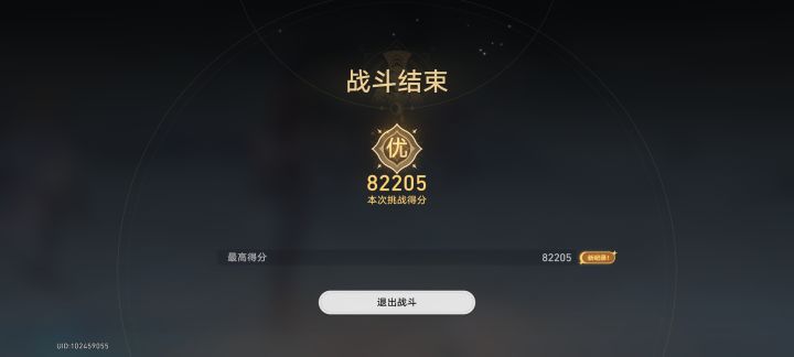 7.23第三折8w打法截图