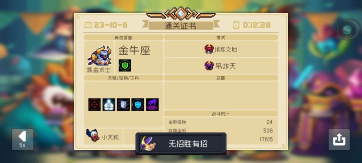 熬出了头 啊哈哈截图