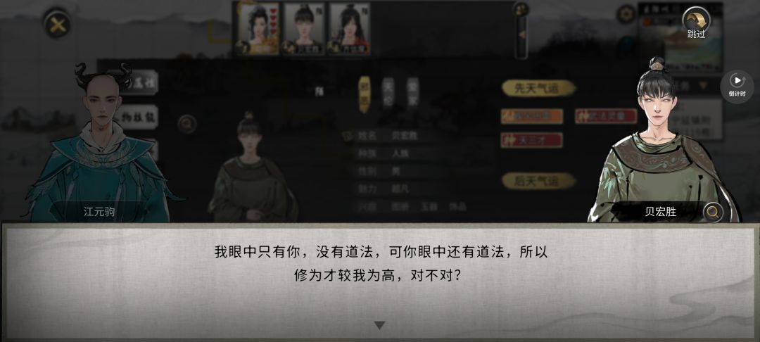 没见过的台词 2