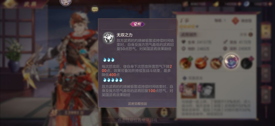 关于有些火烧暴打有荀彧阵容原理如下
丁奉怒攻，荀彧清六层灼烧，丁奉回600怒气，另外怒攻后一般自己就是最低，所以会回800怒气，然后丁奉怒攻，荀彧清灼烧，丁奉回怒气，丁奉怒攻，实现永动（比女团和蜀突更无解的永动出现了）直到荀彧死，丁奉死，没有可驱散（基本不会出现），所以丁奉的火烧有些能越几百亿战力强打有荀彧的各种队伍截图