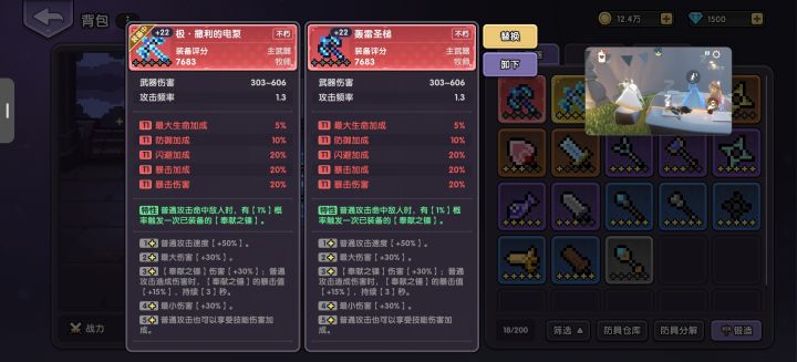 那啥,这两把有啥区别?截图