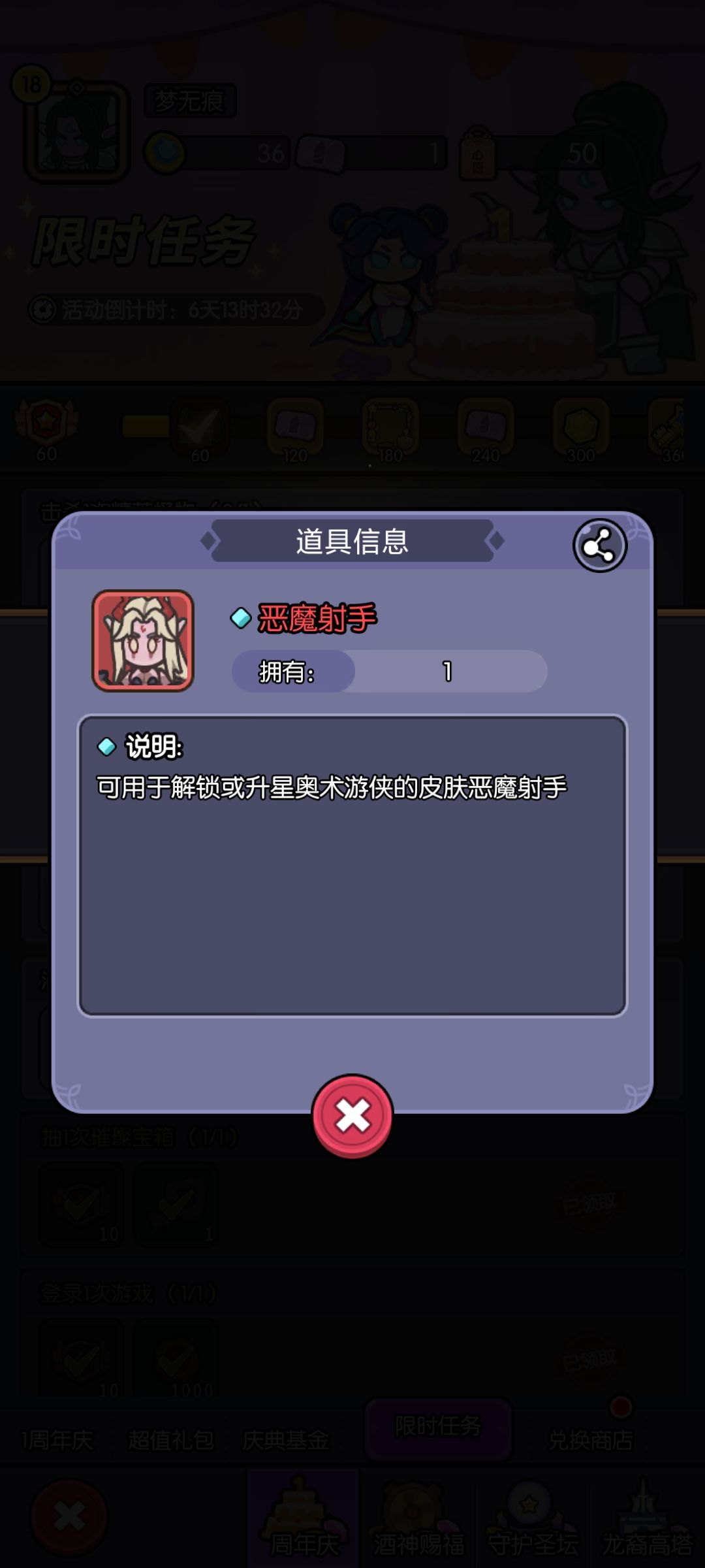 小黑皮肤好用吗 1