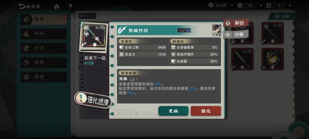 这个武器给商鞅可以吗? 1