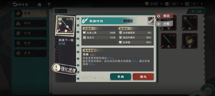 这个武器给商鞅可以吗?截图