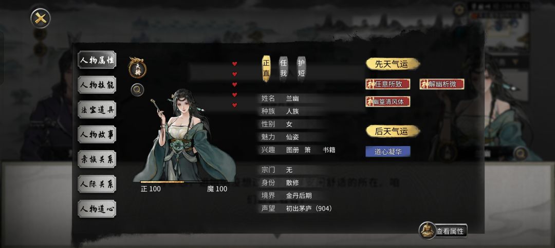 兰幽 2