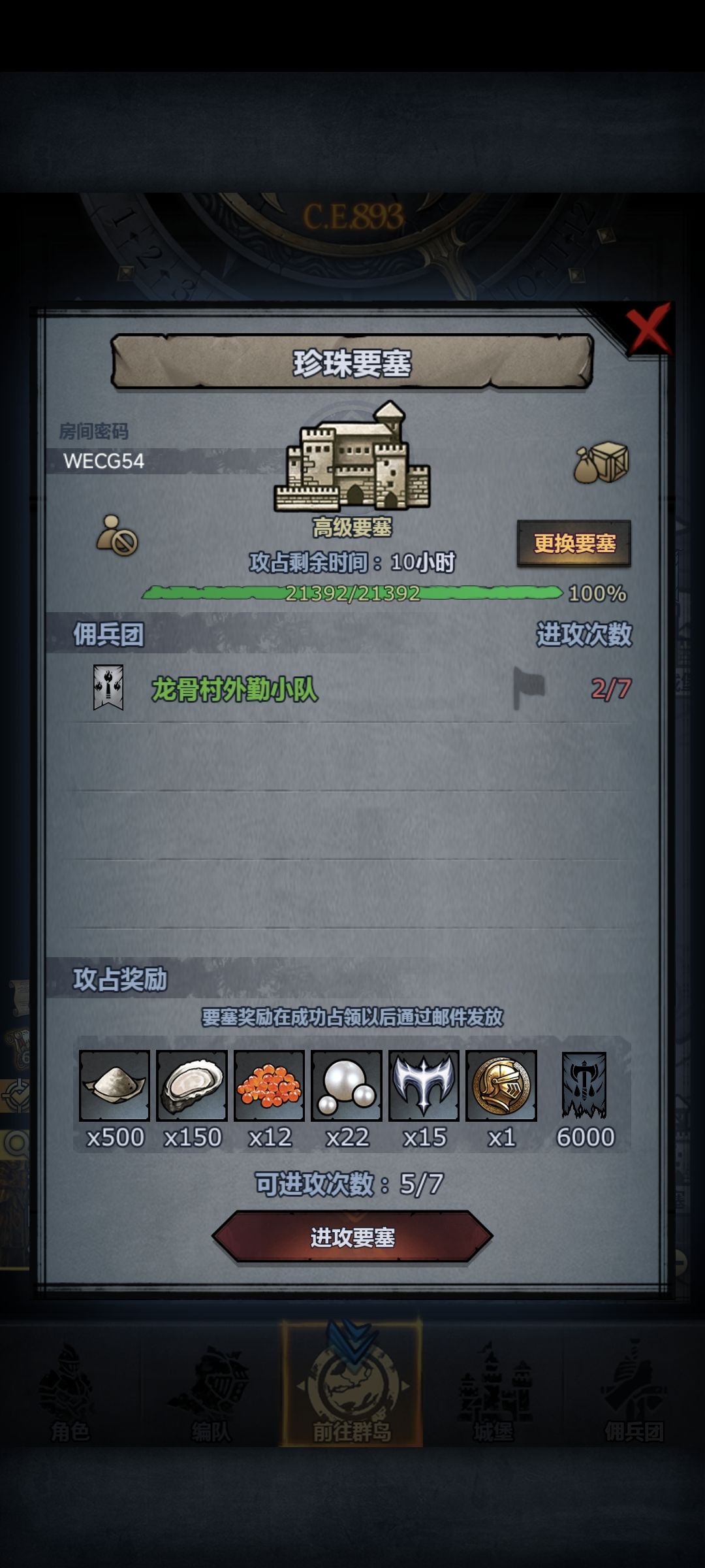 可以帮帮孩子嘛?珍珠要塞~ 1